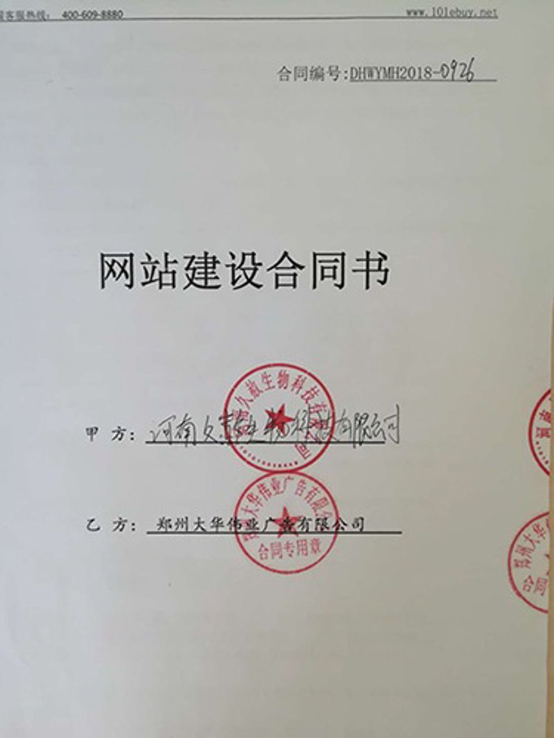 郑州网站建设